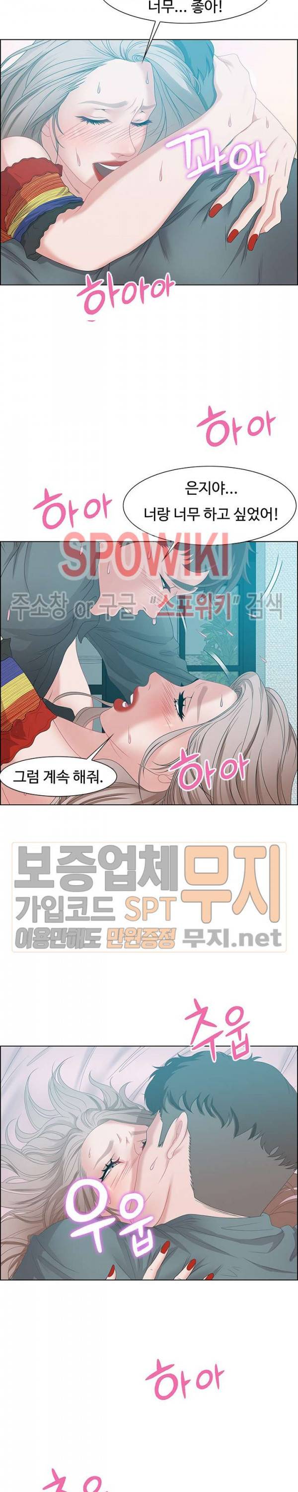 맛있는 채팅 : 0km 30화 3