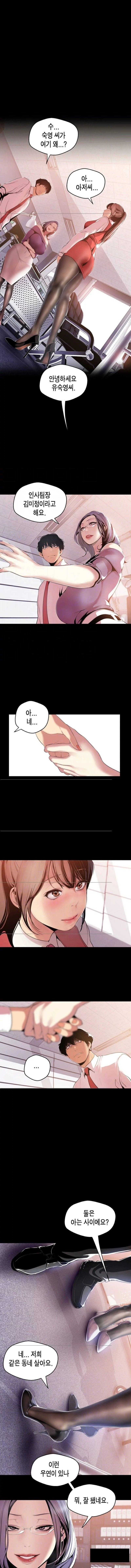 멋진 신세계 47화 2