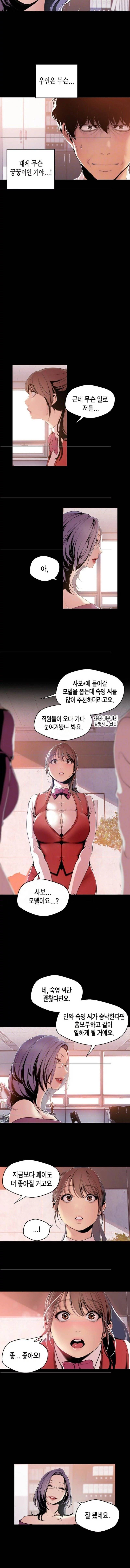 멋진 신세계 47화 3