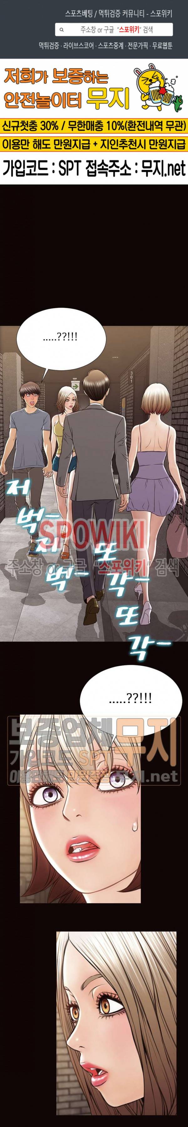 셀럽 오연지 37화 1