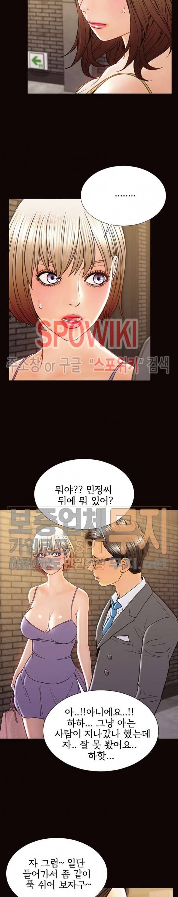 셀럽 오연지 37화 4