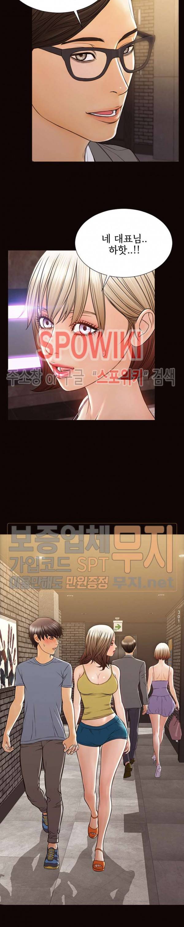 셀럽 오연지 37화 5