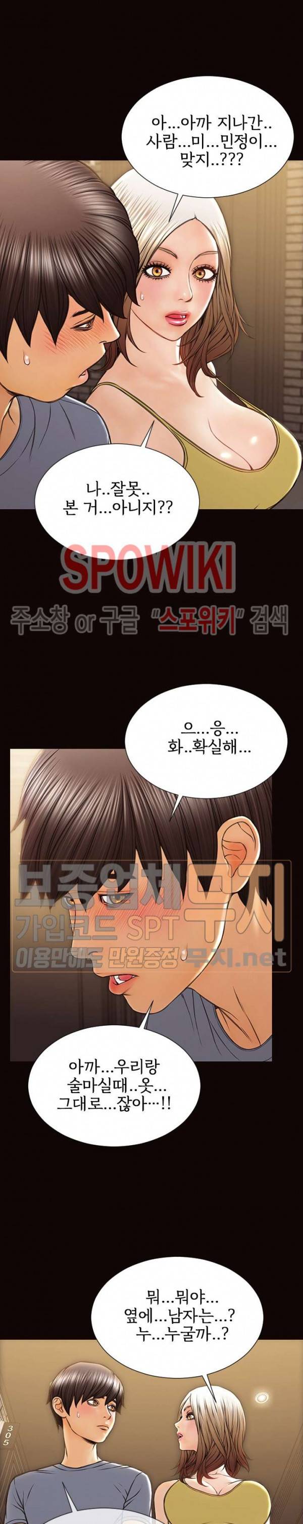 셀럽 오연지 37화 6