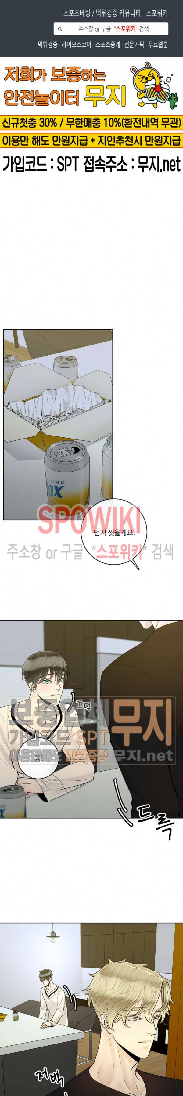 알파 메이트 18화 1
