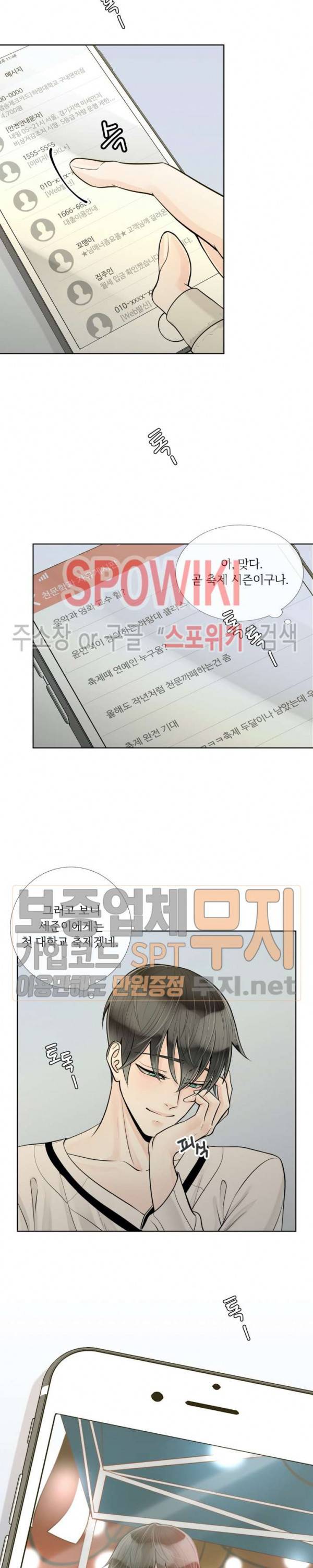알파 메이트 18화 3
