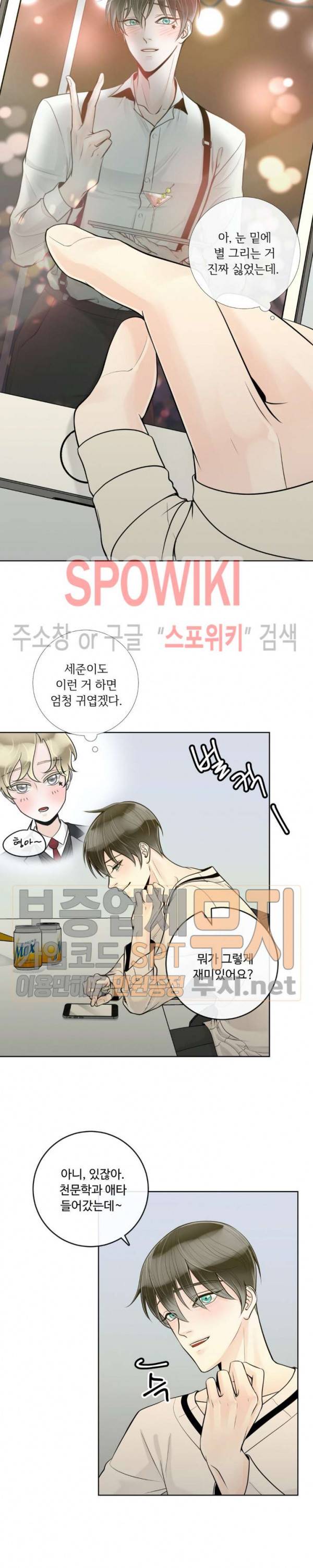 알파 메이트 18화 4