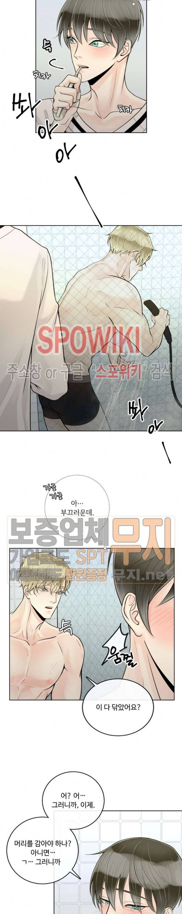 알파 메이트 18화 8