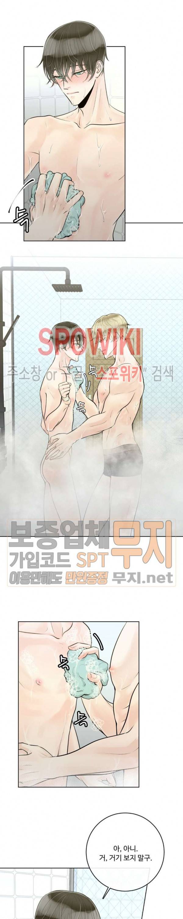 알파 메이트 18화 11
