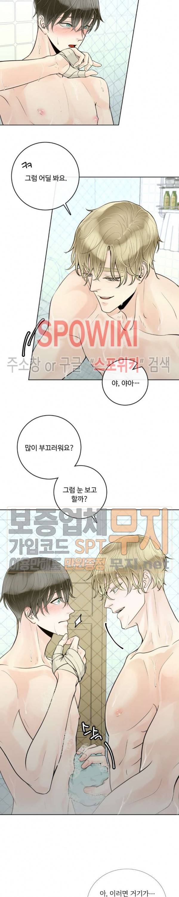 알파 메이트 18화 12