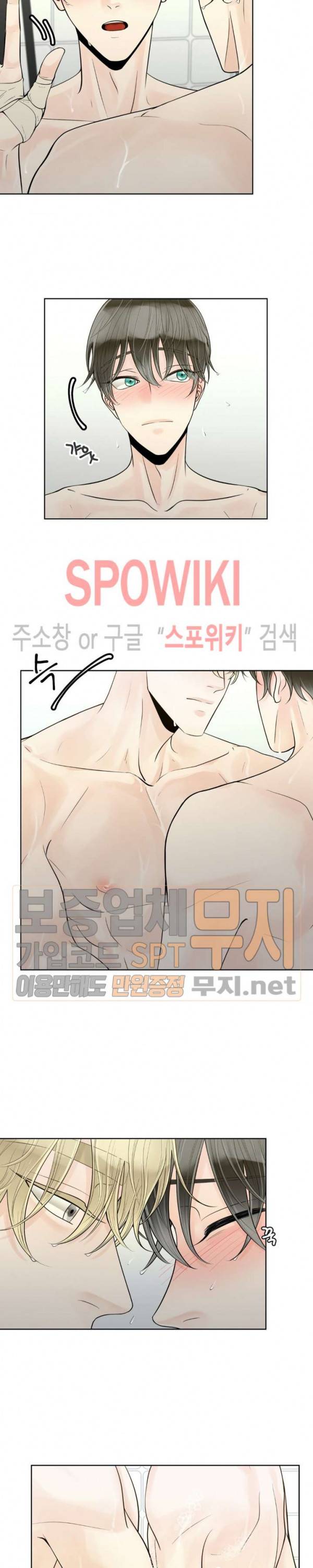 알파 메이트 18화 14