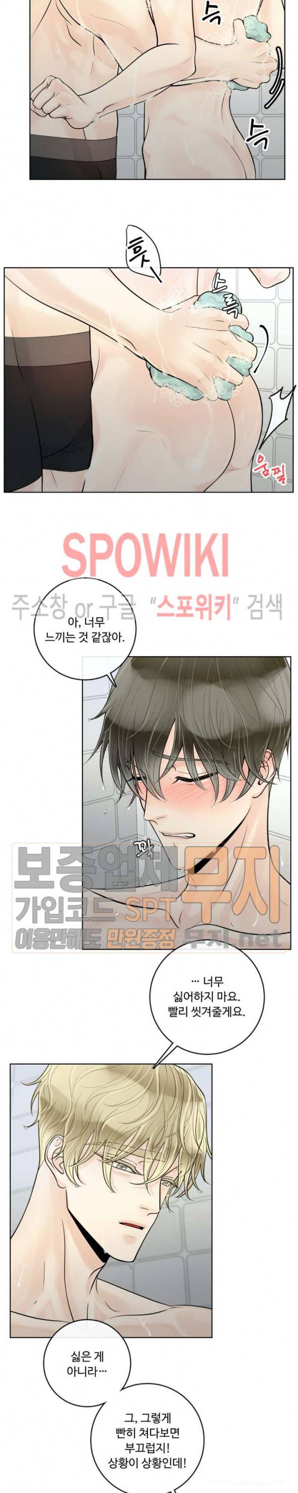 알파 메이트 18화 15