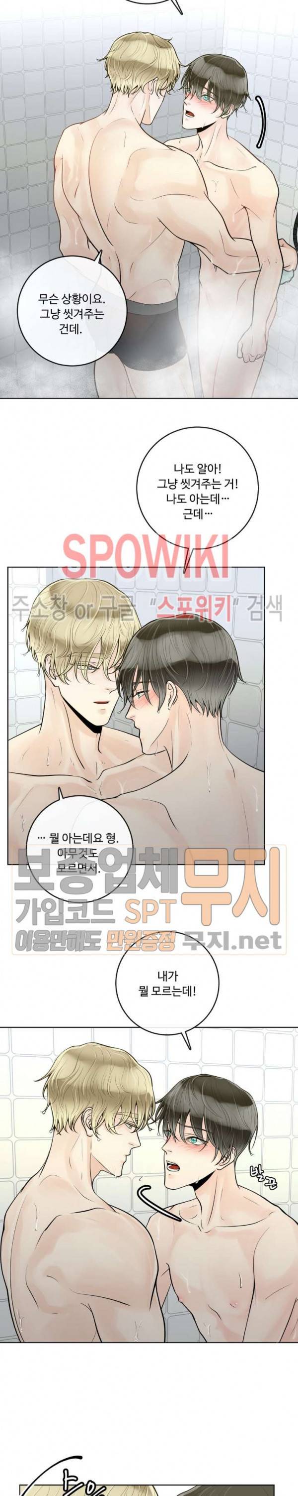 알파 메이트 18화 16
