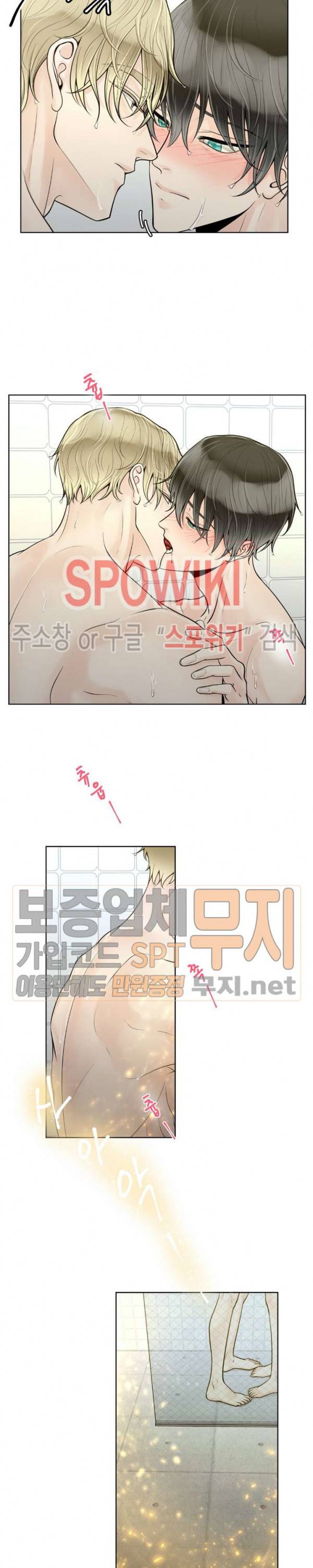 알파 메이트 18화 17