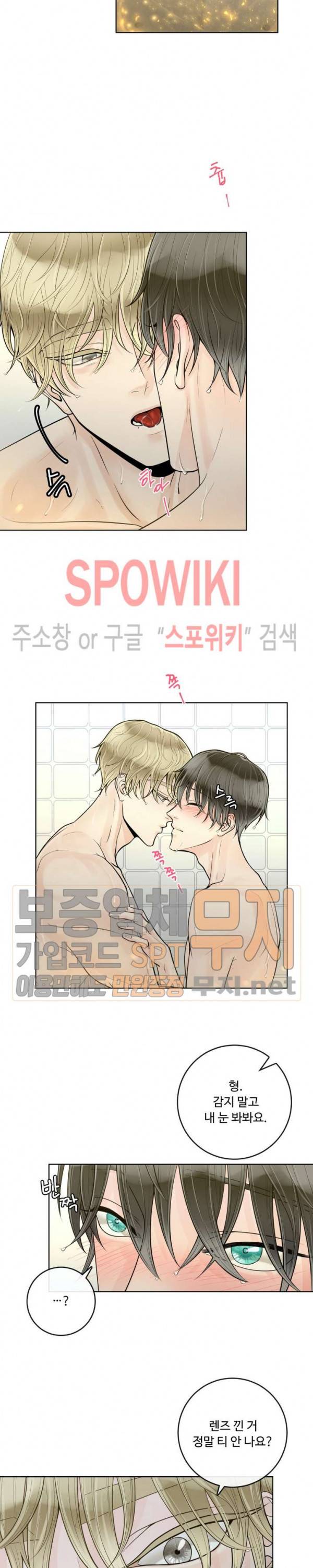 알파 메이트 18화 18
