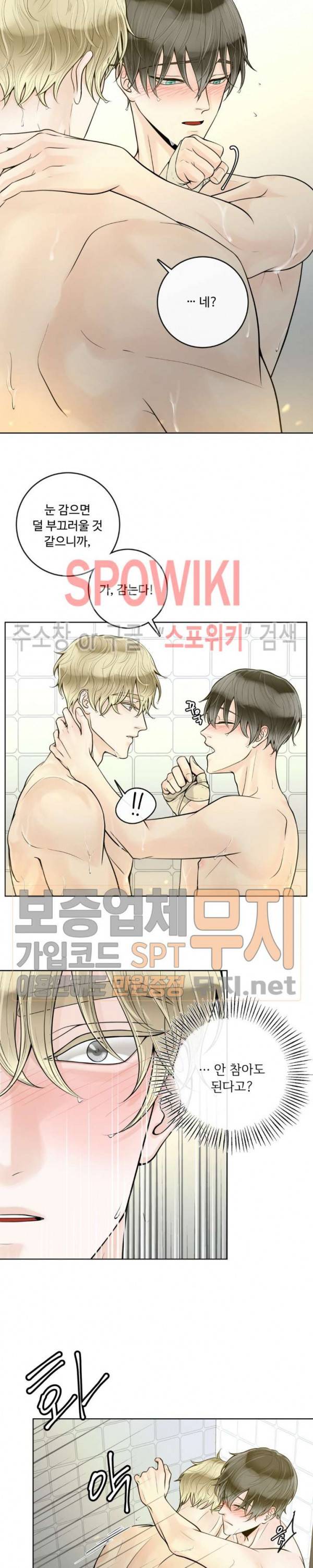 알파 메이트 18화 20