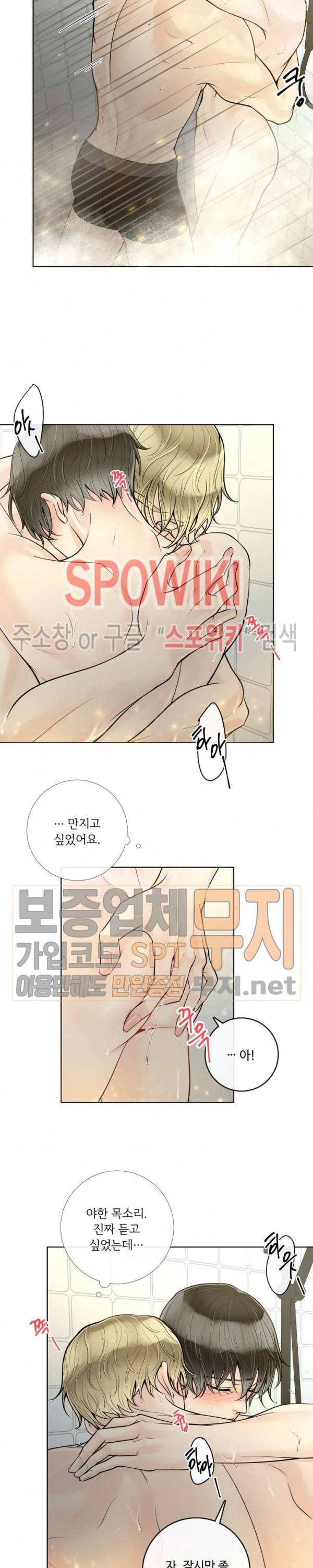 알파 메이트 18화 21