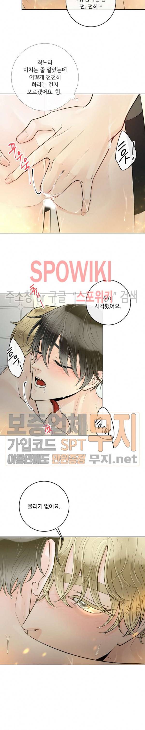 알파 메이트 18화 22