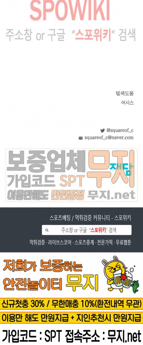 알파 메이트 18화 23