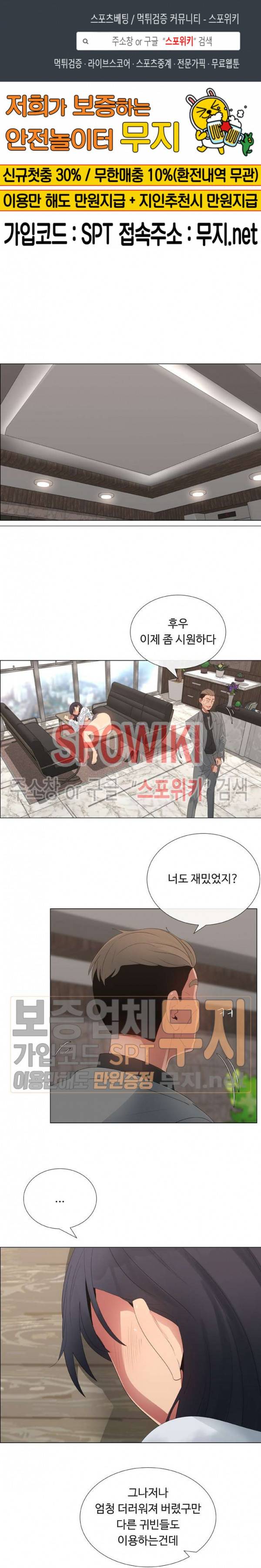 이쁜 누나 38화 1