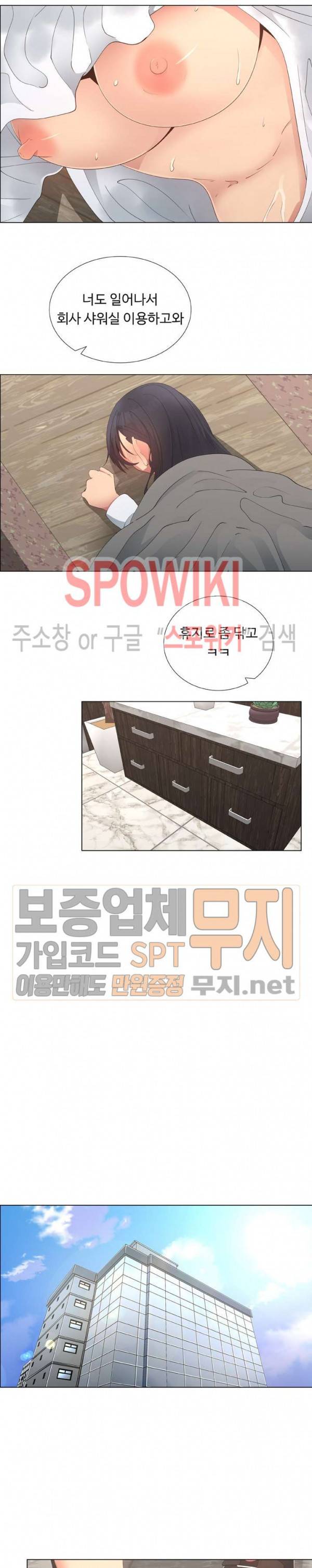 이쁜 누나 38화 2