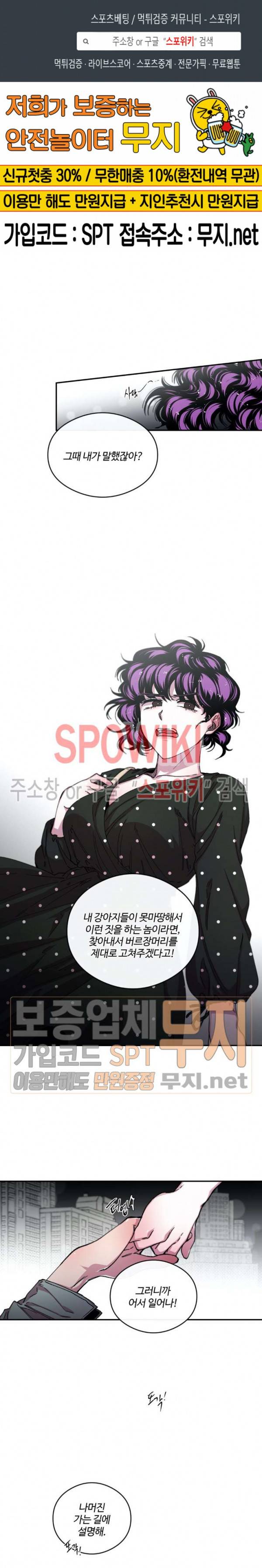 S플라워 64화 1