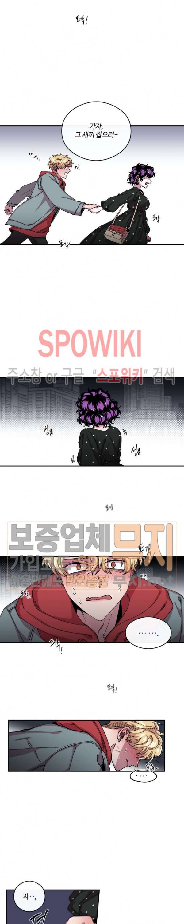 S플라워 64화 2