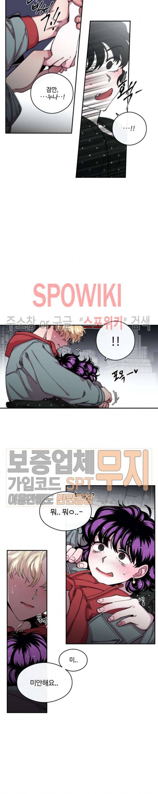 S플라워 64화 3