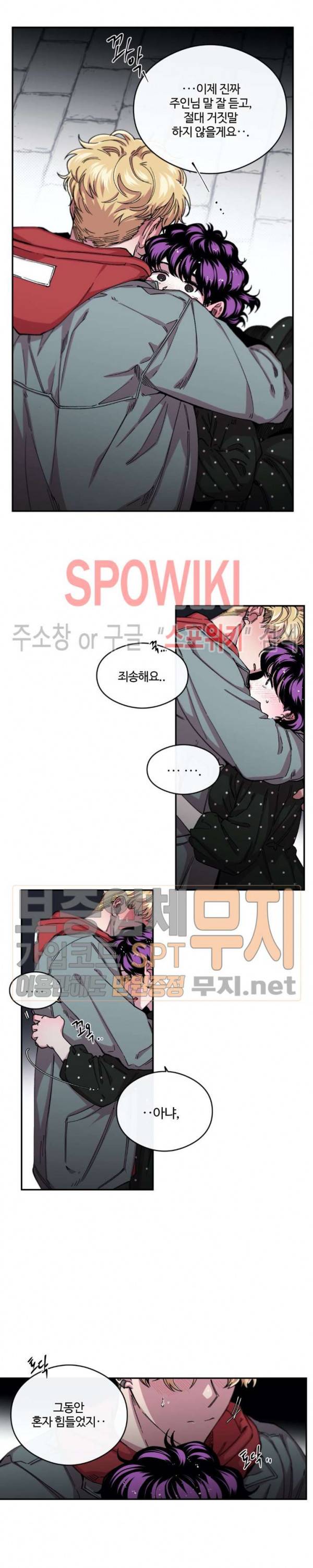 S플라워 64화 4