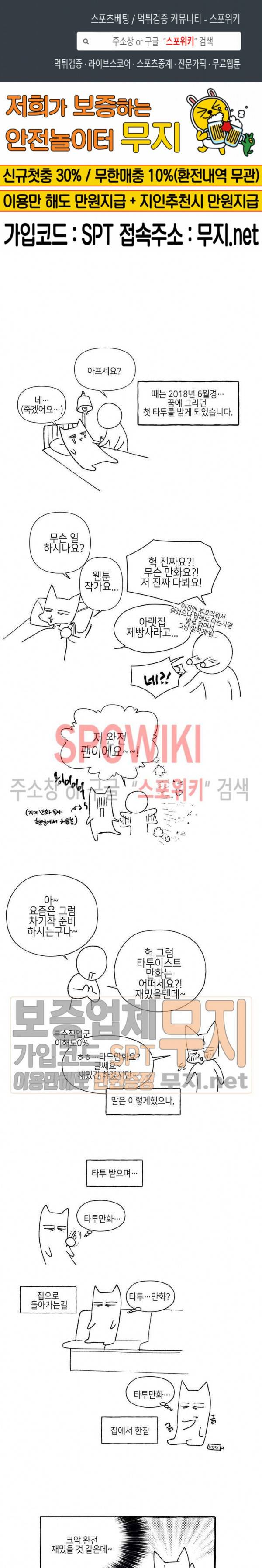 커버업 에필로그 1