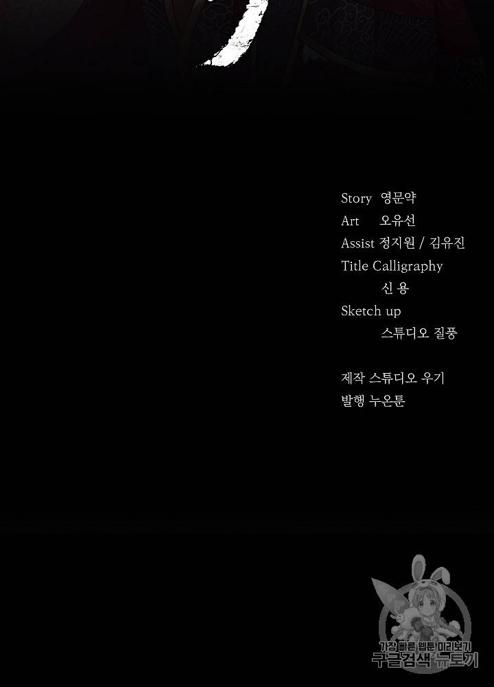 황후 위목화 8화 2