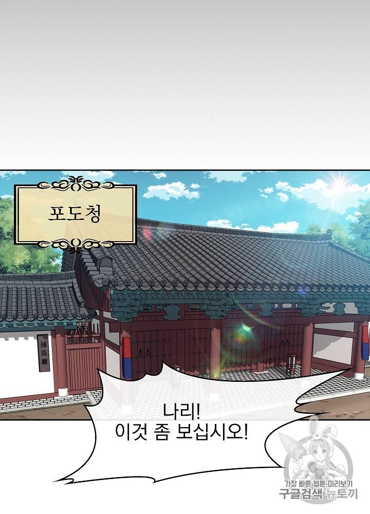 황후 위목화 8화 4