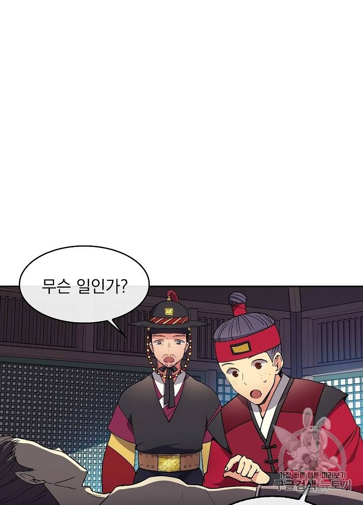 황후 위목화 8화 5