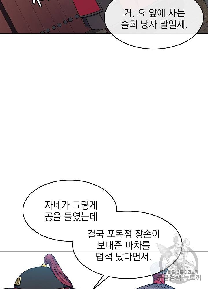 황후 위목화 8화 10