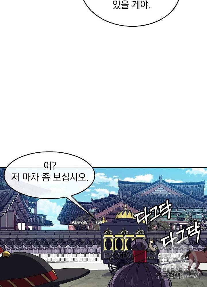 황후 위목화 8화 13