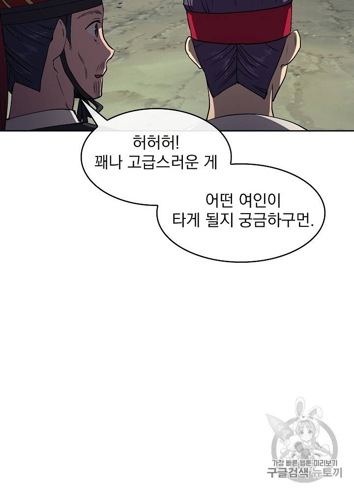 황후 위목화 8화 14