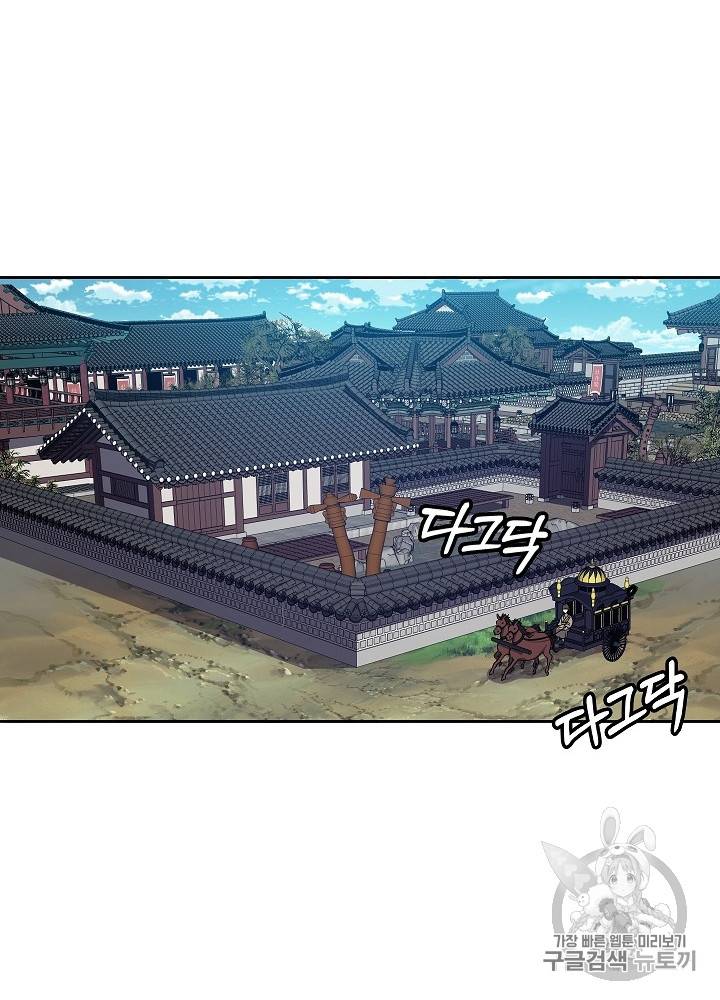 황후 위목화 8화 15
