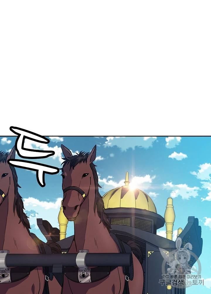 황후 위목화 8화 16
