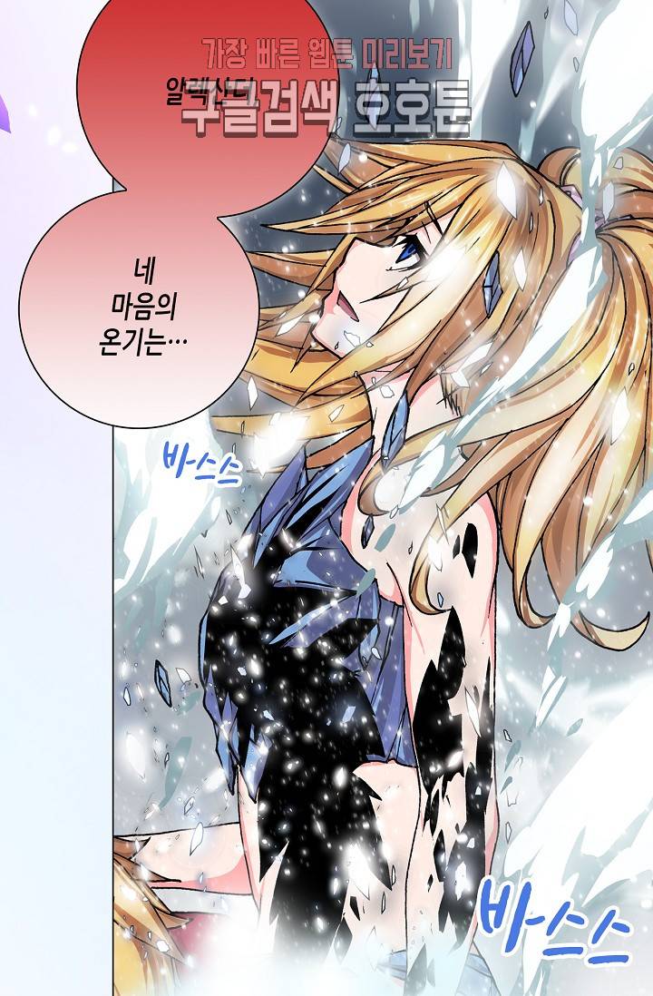 제국의 마지막 공주 54화 6