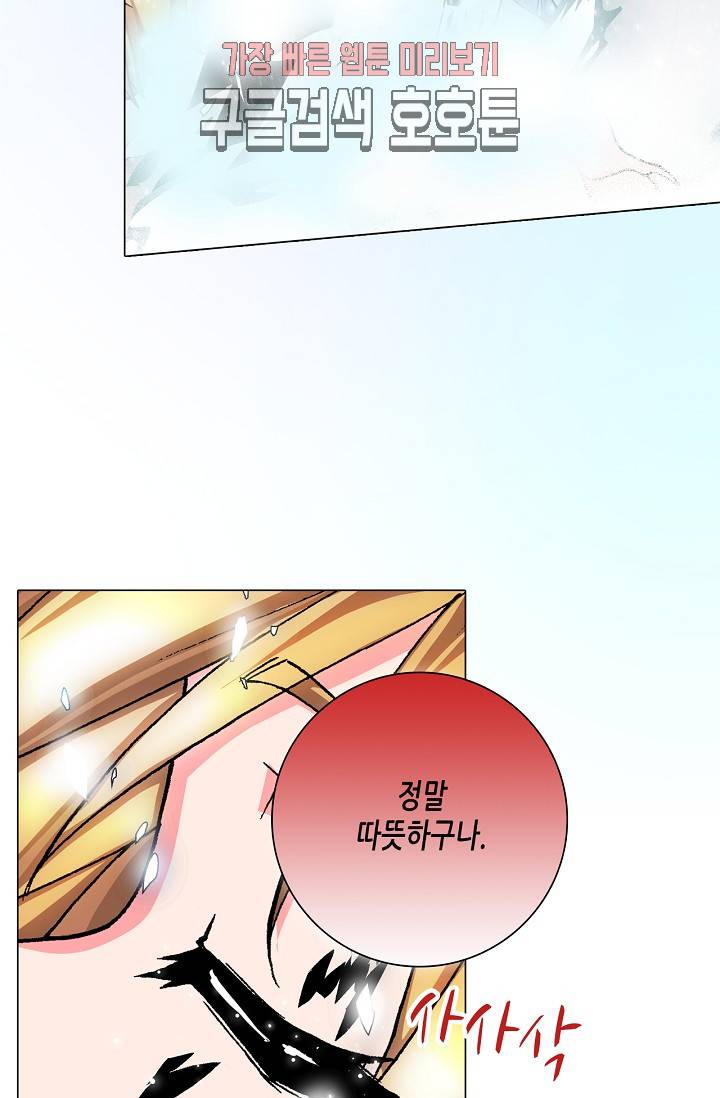 제국의 마지막 공주 54화 7