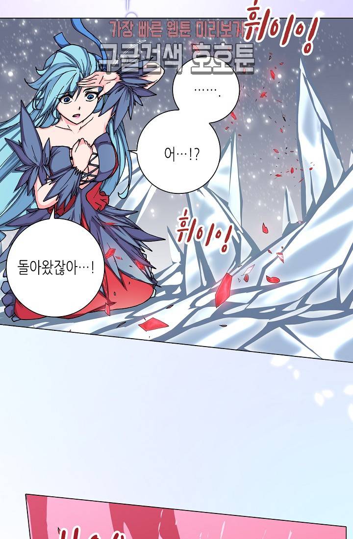 제국의 마지막 공주 54화 10
