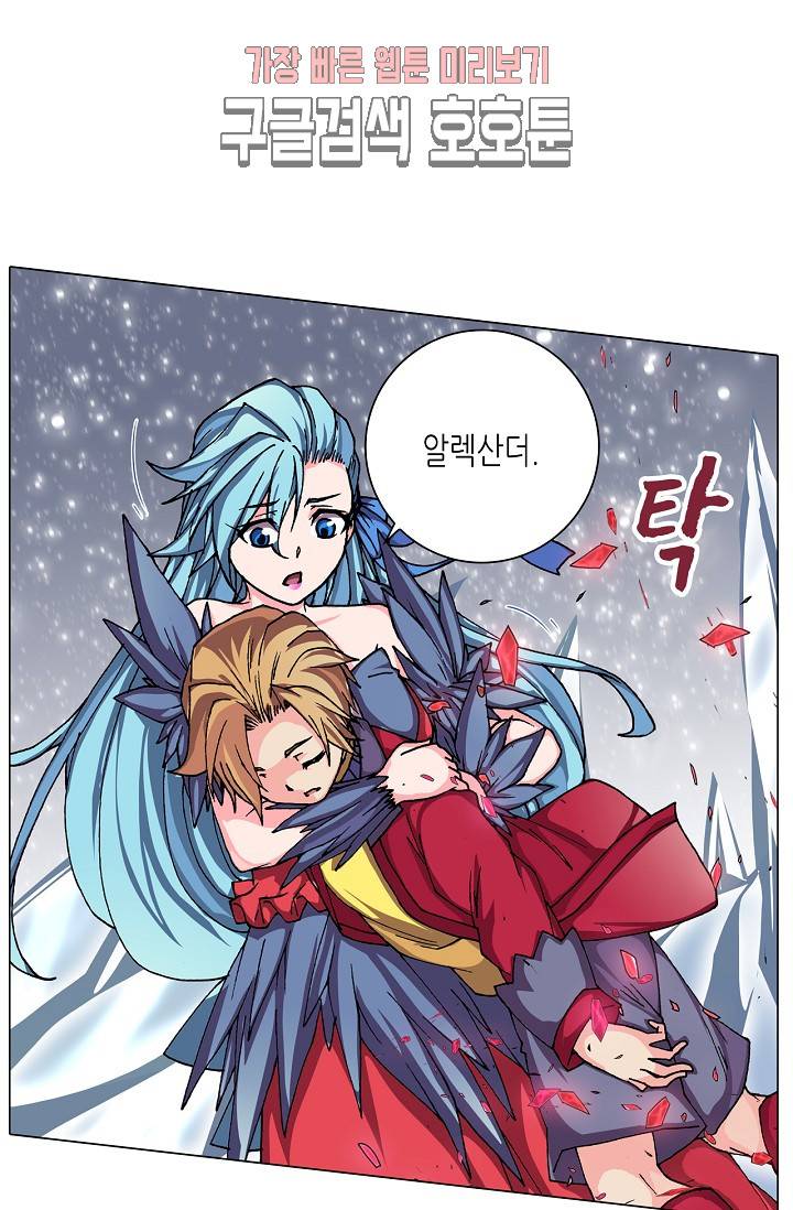 제국의 마지막 공주 54화 12