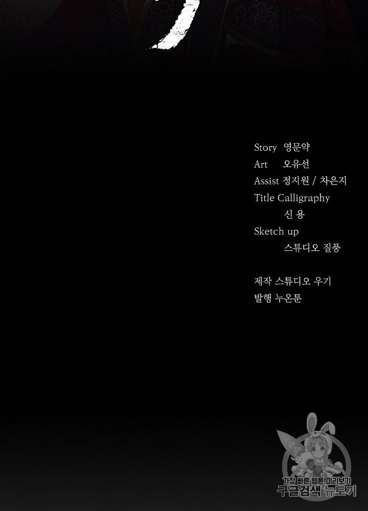 황후 위목화 13화 2