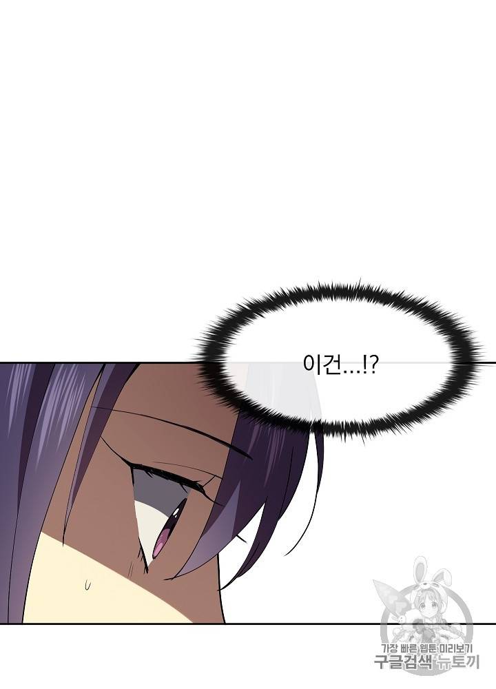 황후 위목화 13화 6