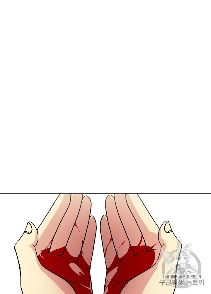 황후 위목화 13화 7