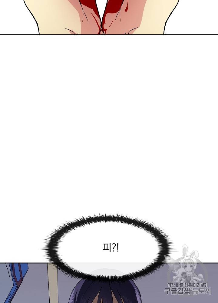 황후 위목화 13화 8