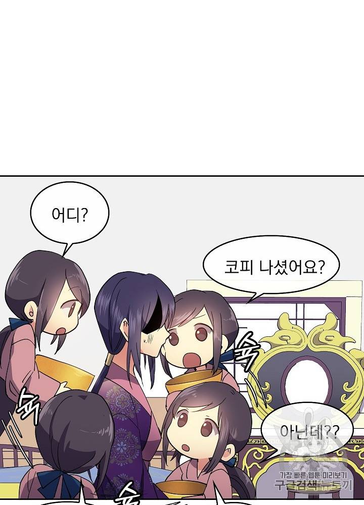 황후 위목화 13화 15