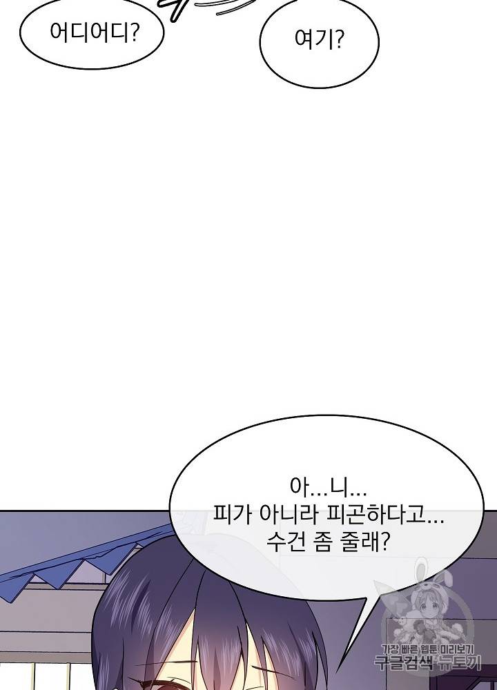 황후 위목화 13화 16