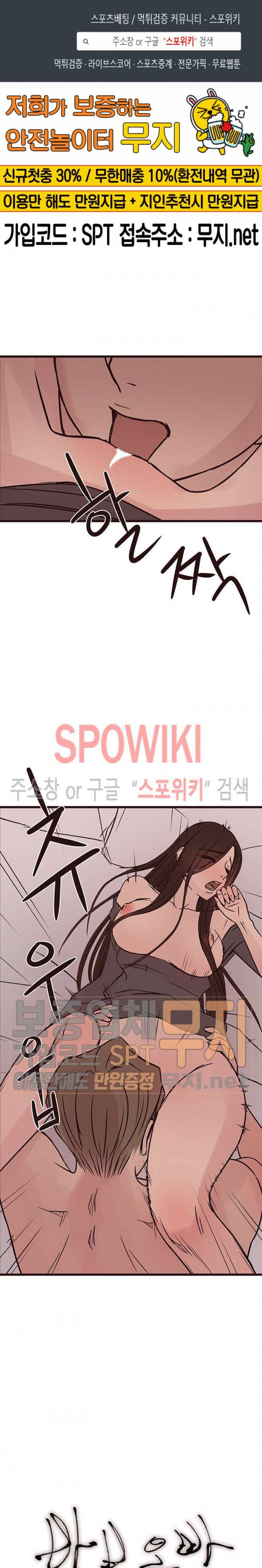 바보오빠 28화 1