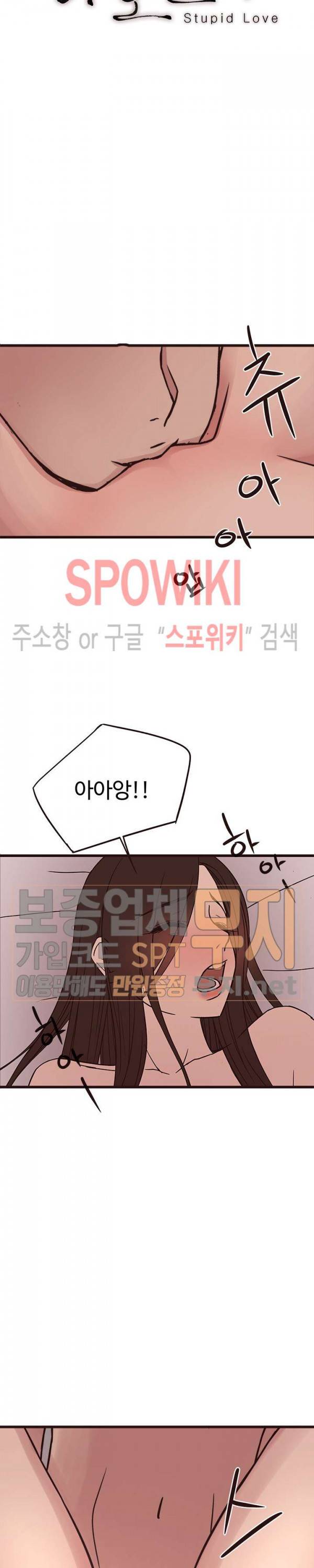 바보오빠 28화 2