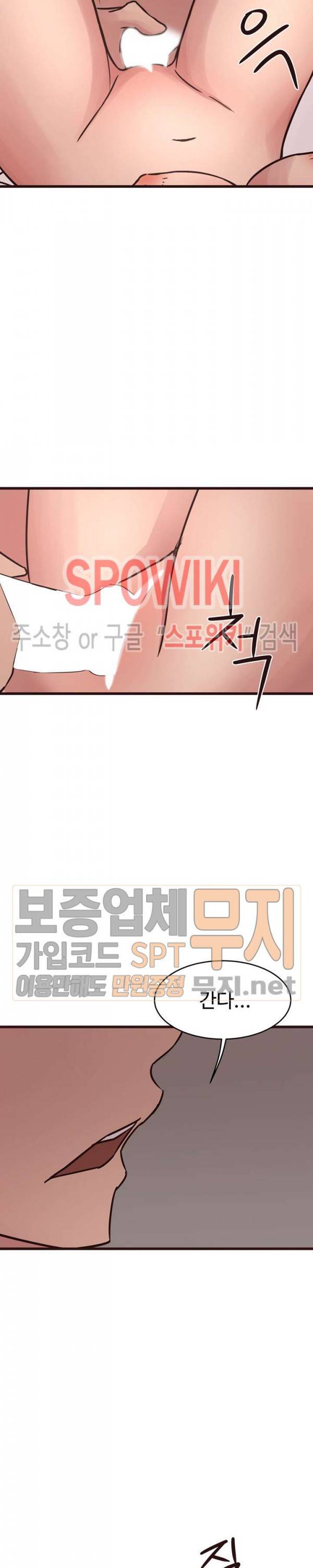 바보오빠 28화 3
